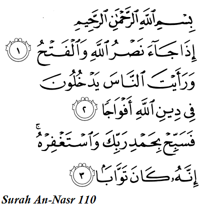 Surah+An-Nasr+110.PNG (424×424)